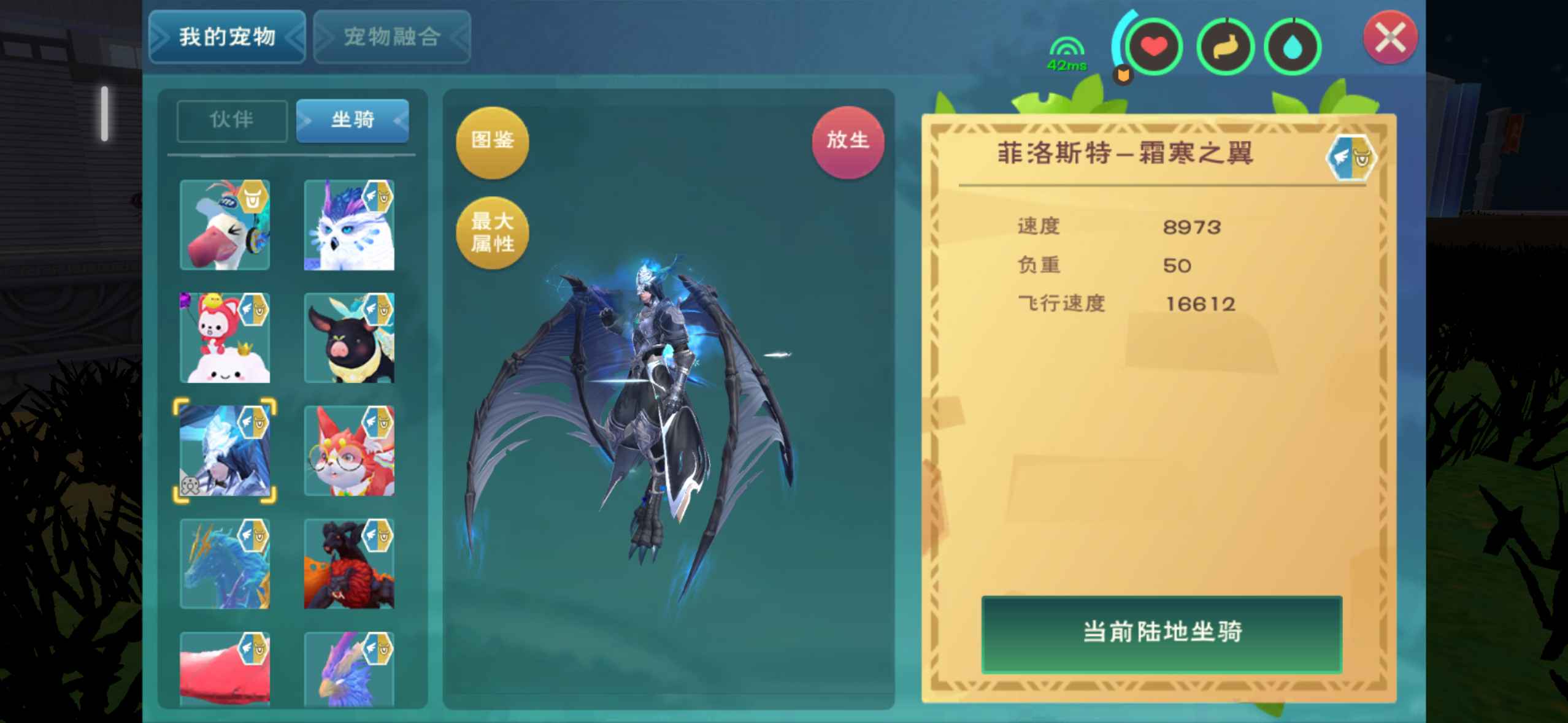 创造与魔法【苹果版】满进阶骨龙坐骑紫凤下水鹿