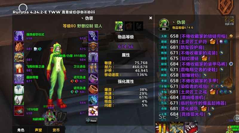 魔兽世界毕业狂徒带682带半年卡 