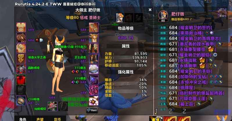 魔兽世界毕业狂徒带682带半年卡 