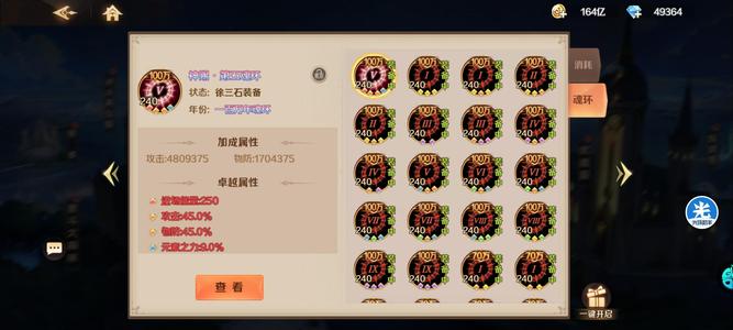 新斗罗大陆【120级】没空玩，还有代金400多