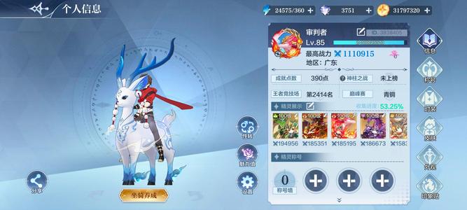 奥奇传说手游【111,0915战力,9皮肤】不想玩了，退游，便宜卖