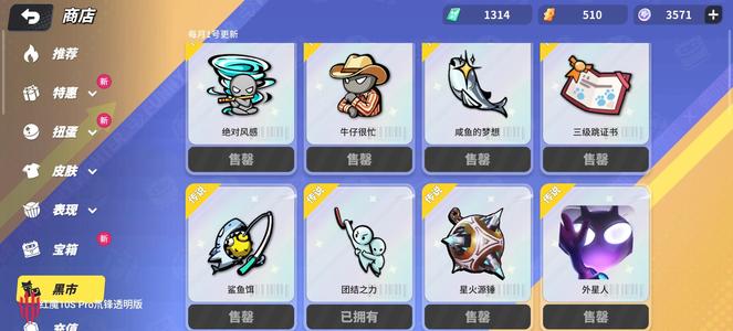 奇葩战斗家【368级】皮肤多赛季全满黑市可换4金1皮