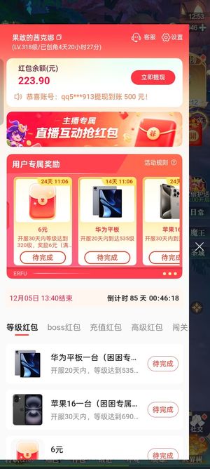 圣树唤歌【308级】玩了四天充值了一百多308级