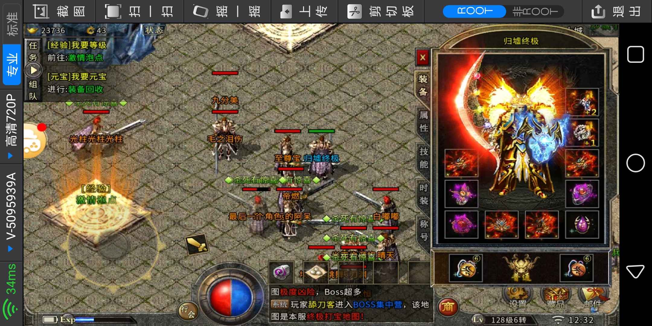 冰雪复古【9】【128级】低价出售欢娱7309区武林至尊
