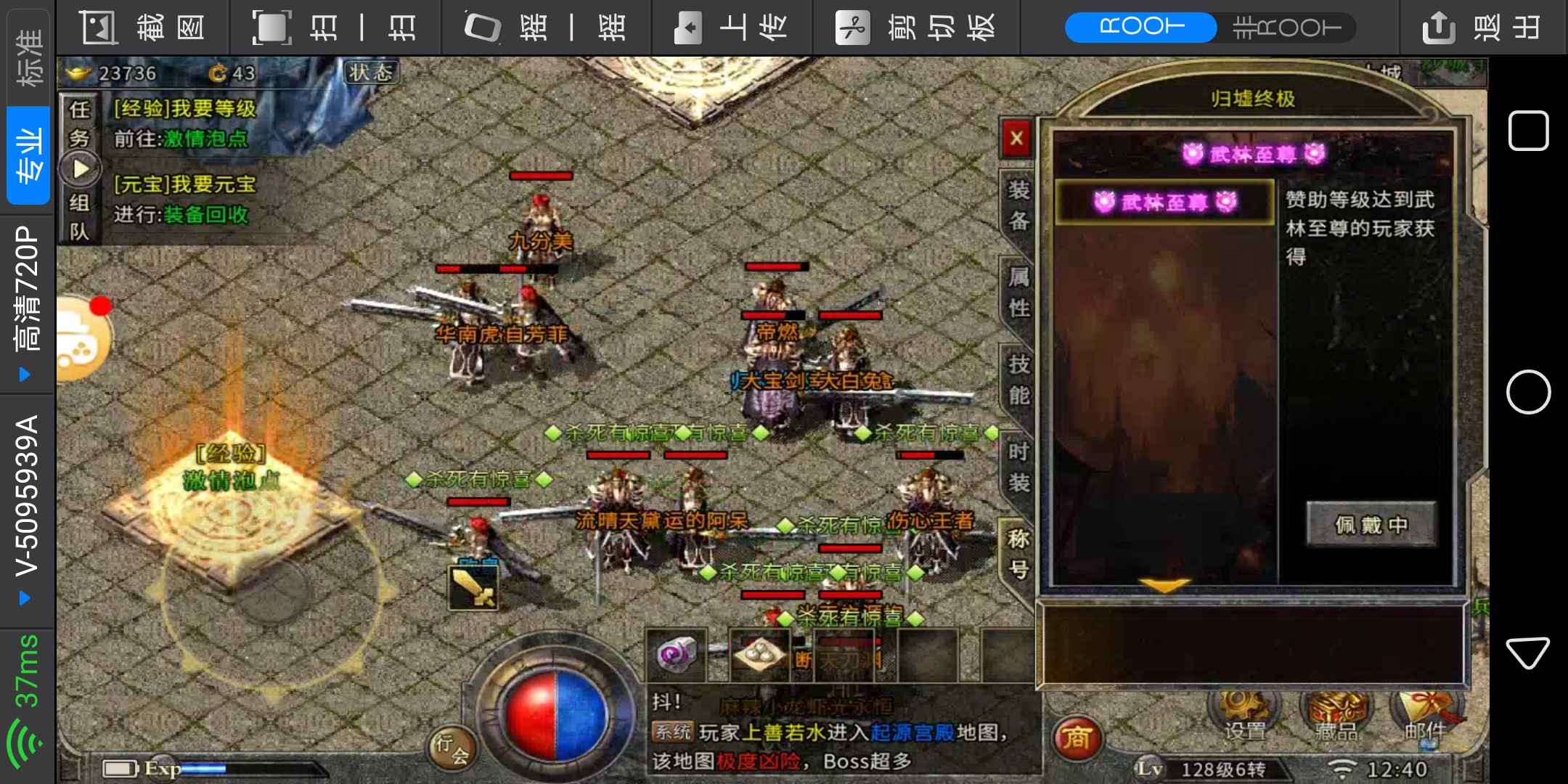 冰雪复古【9】【128级】低价出售欢娱7309区武林至尊