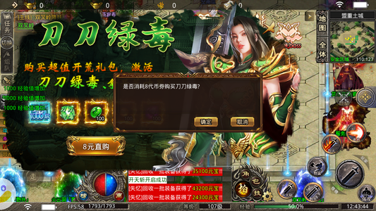 斗战英魂【1级】25倍新区满赞号2888任意冲