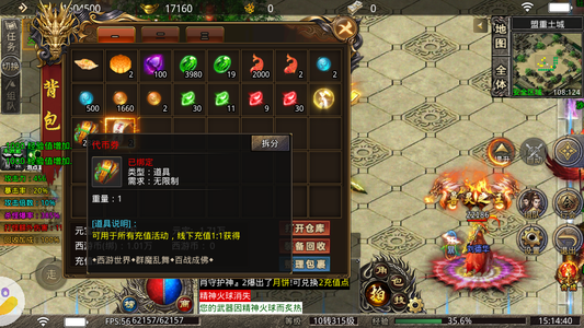 怒战红颜【1级】25倍新区号背包有2888代金