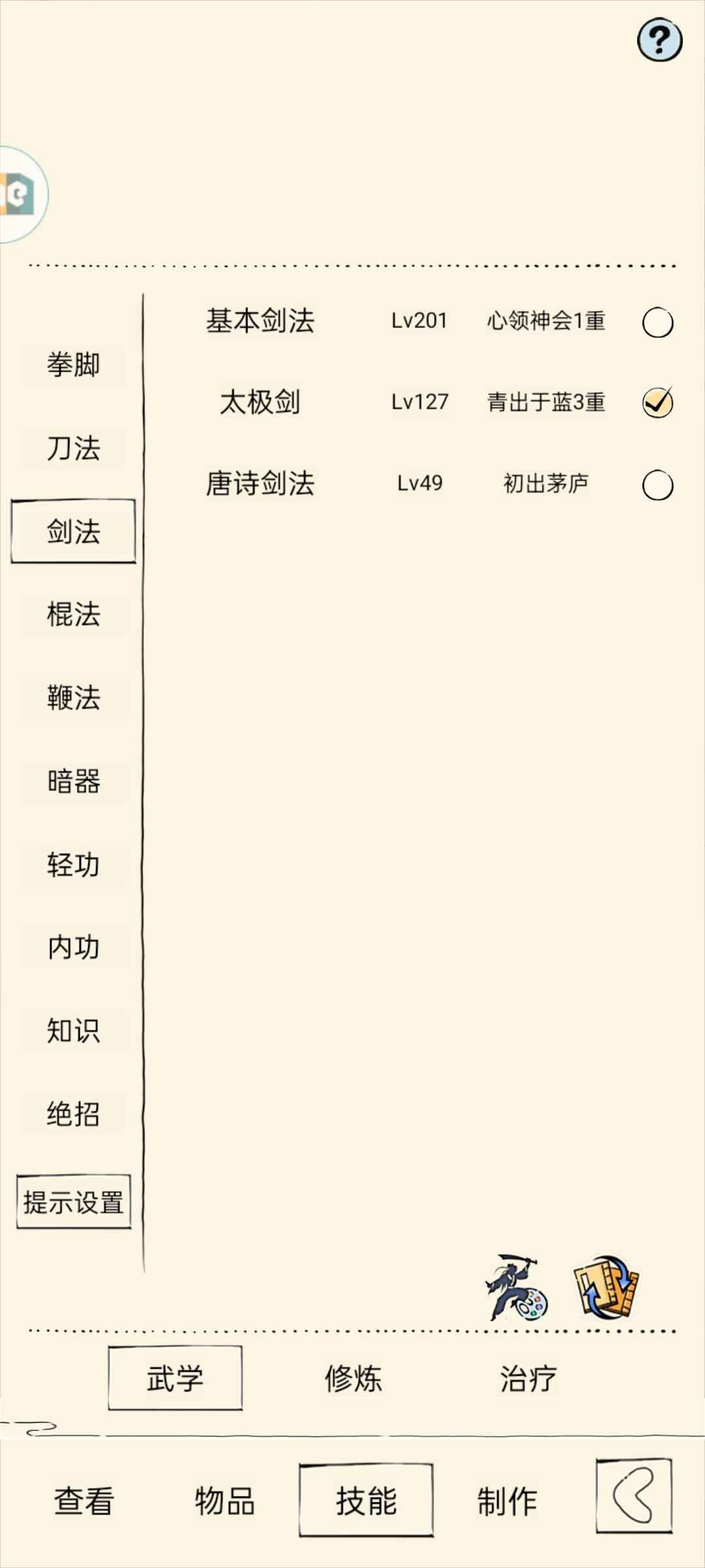 暴走英雄坛【200级】心领5高颜值二十级床马厩账号