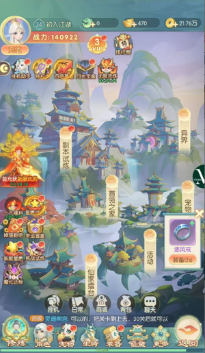 诛仙封神传【20级】官服 折扣号，新区一直用