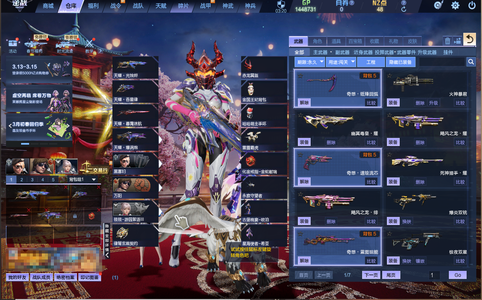 逆战【62级军衔元帅】2史诗套，详情看图