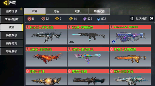 使命召唤手游【400级】11神5满5热门2传说人物2传