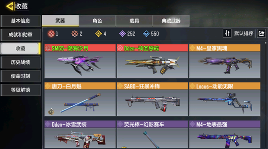 使命召唤手游【351级】2神话满级汐月带动能传说唐刀3