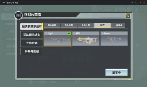 使命召唤手游【315级】双神话带钻皮/双少女前线联名