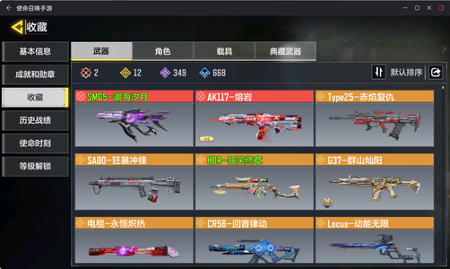 使命召唤手游【400级】2神潮海*动能无限