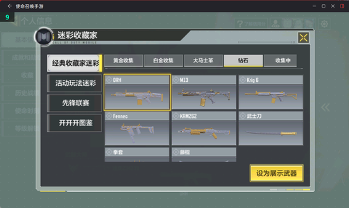 使命召唤手游【400级】双满级神话/冰龙/黑曜星辰/黑