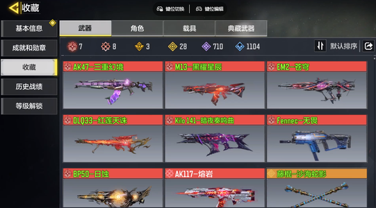 使命召唤手游【400级】7神7满1神话觉醒1传说人物