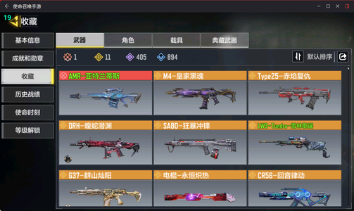 使命召唤手游【400级】双狙/狼狙/亚特兰蒂斯/霄羽原