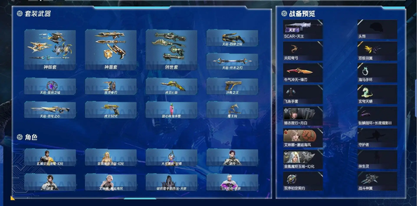逆战【59级军衔少尉】3史诗套/神御套/神凰套