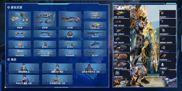 逆战【78级军衔大统帅】3史诗套/神御套/星寰套幻域套