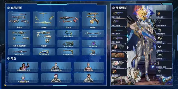 逆战【81级军衔大统帅】6史诗套/天耀/山海/幻域