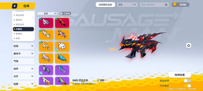 香肠派对【10级】四升级枪19万美味值