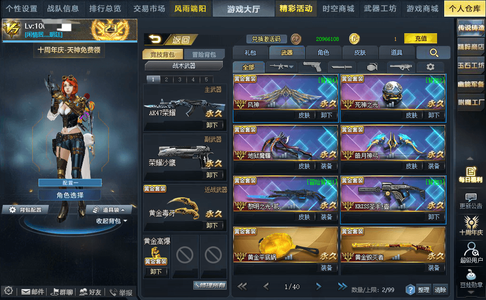 生死狙击（端游）【100级】V7 竞技号 无法换绑