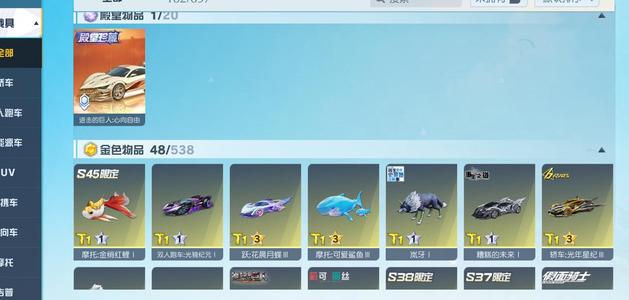 荒野行动PC版巨人殿堂车，通行证已开