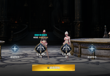 永恒之塔2（台服）qq英文邮没有被封过卖个宠物钱