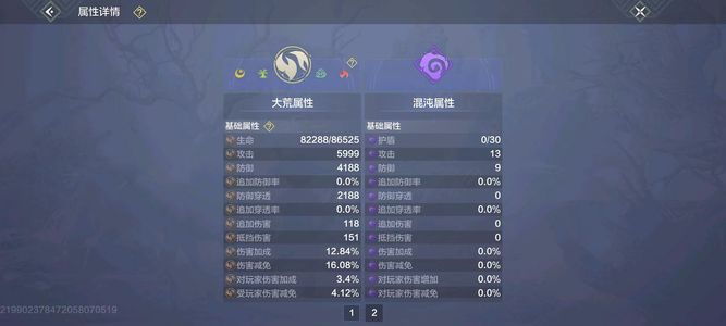 妄想山海【62级】榜上号，侍宠在榜人物在榜