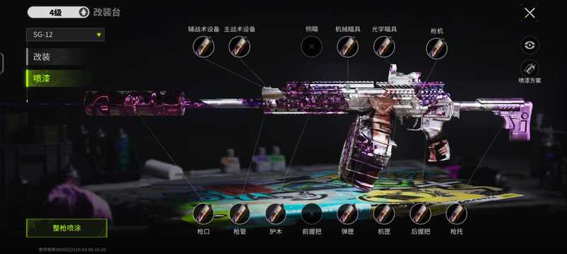 萤火突击满改艾薇儿SG12（很好看）