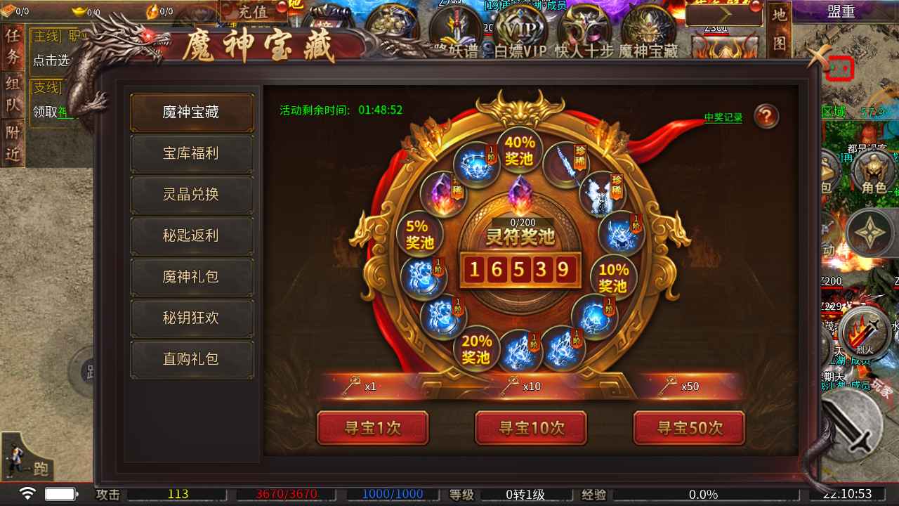 战神传奇【1级法师】新区满赞号有1万币后续200倍