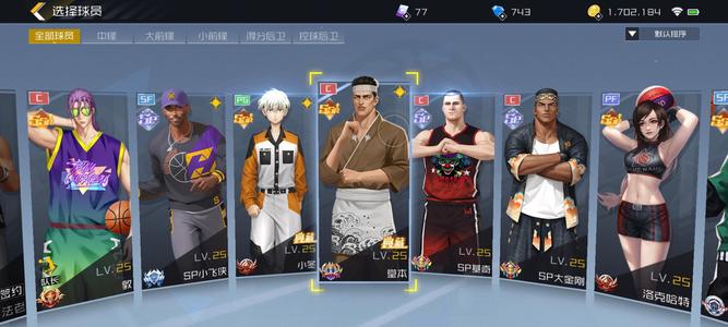 街篮2【9,9999级】带皮鱼珠满羁绊，小东0科比约猩