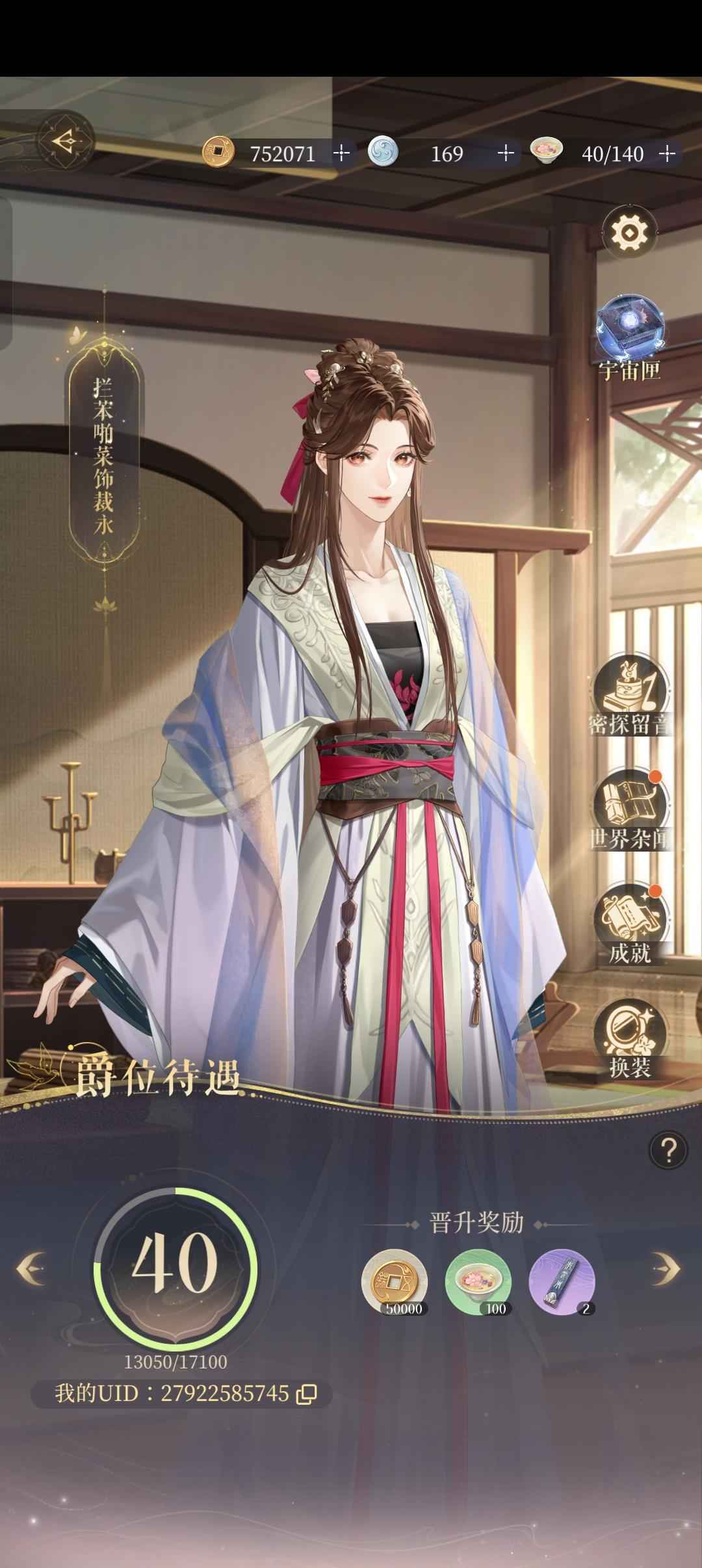 代号鸢（外服）安期张邈王粲一星甘宁太史慈