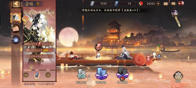 阴阳师【60级】6臻藏，18典藏