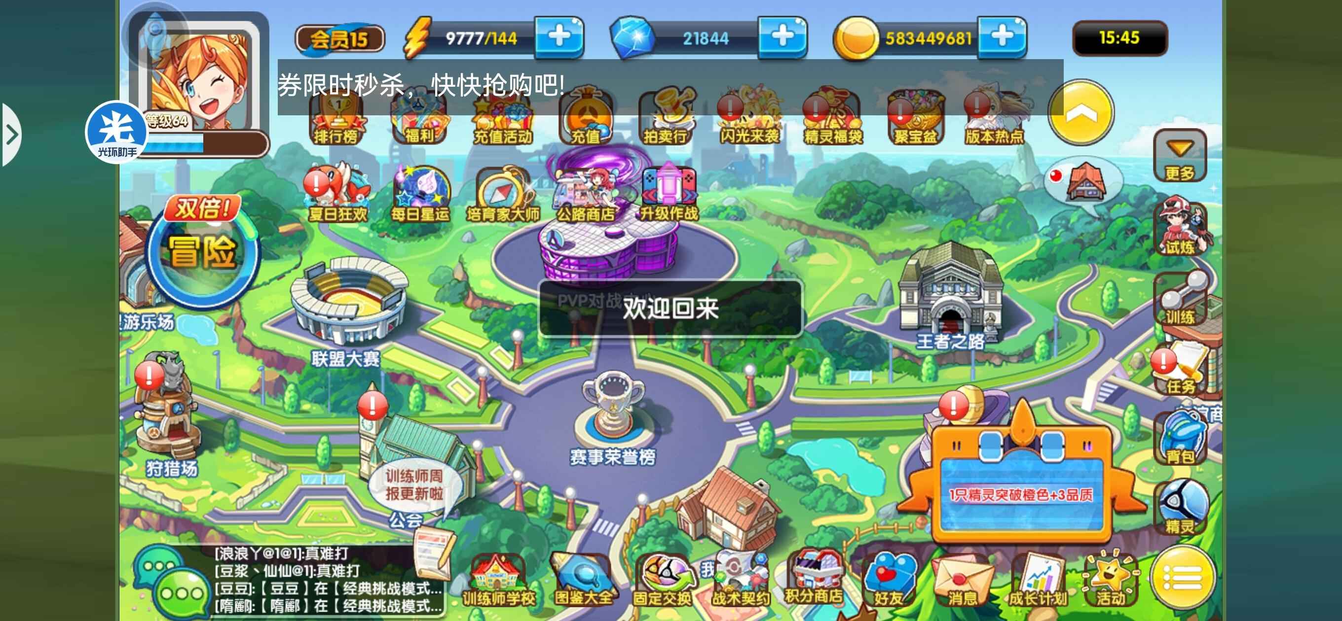 口袋妖怪复刻【64级】盾狗古鱼号一堆中氪