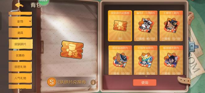 猫和老鼠官方手游退游了，有看上的兄弟，可议价