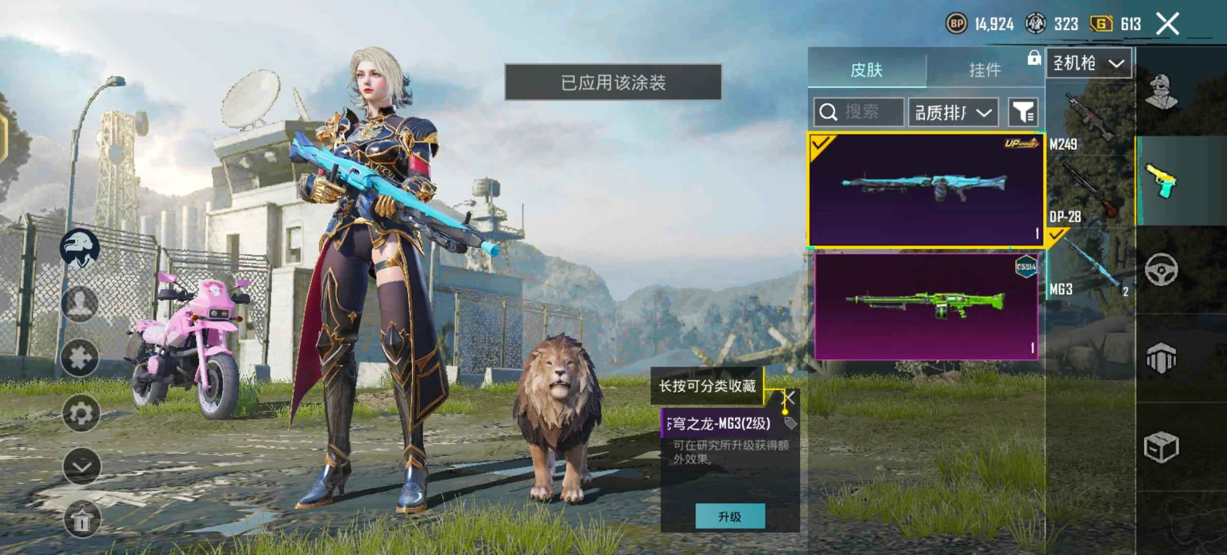 PUBG M（外服）龙吟号PUBG诚信出可小刀