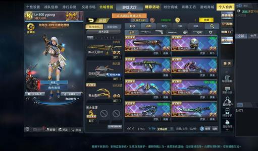 生死狙击（端游）【100级】v8号便宜卖