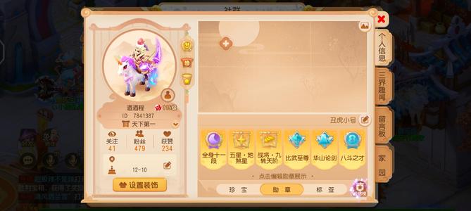 梦幻西游（手游）【115级,魔王寨】神威5星满修大魔王