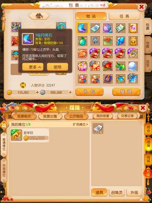 梦幻西游（手游）8品6个11级石头满级门派法宝