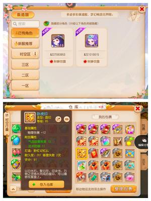 梦幻西游（手游）2200法伤130万金百万物资