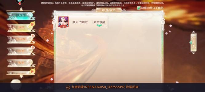 大话西游【时间服3转】16宝石套184级女仙底子号