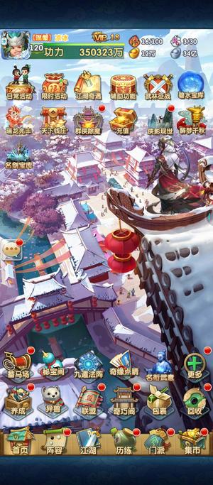 大掌门2【120级】35亿，充值过50万rmb