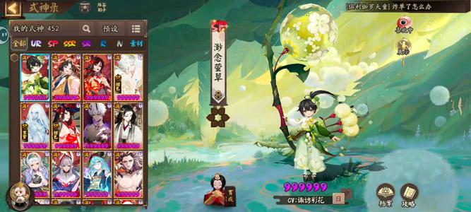 阴阳师【60级】急出，便宜出号