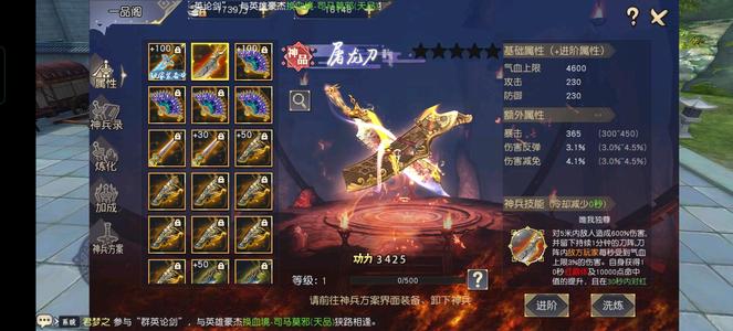 九阴真经3D【150级峨眉】官银多材料多