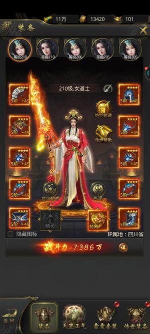 一刀传世【210级】英杰587新服，战力第九