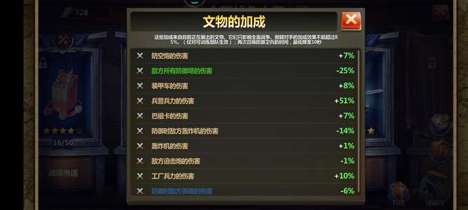 战争与文明太空庄园号