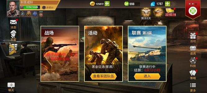 二战风云2【0级】策略号库存号