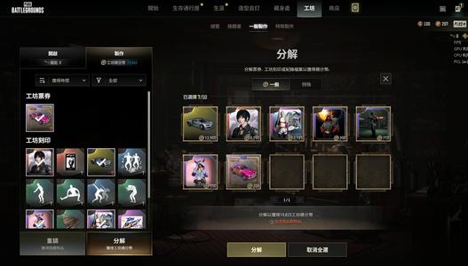 绝地求生（PUBG）布加迪豪华 金冬天