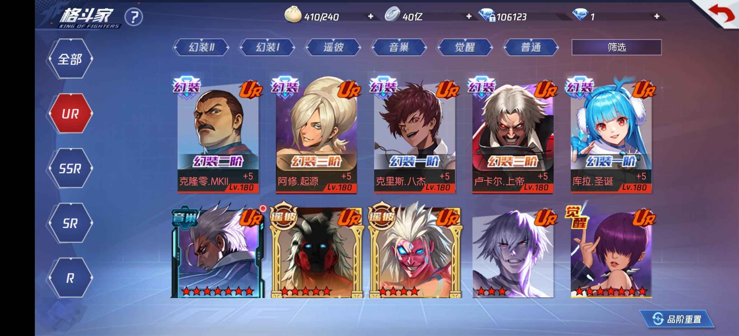 拳皇命运【13级】180级QQ帐号